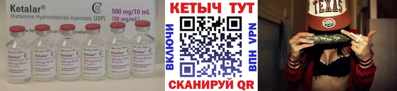 КЕТАМИН ketamine Энем