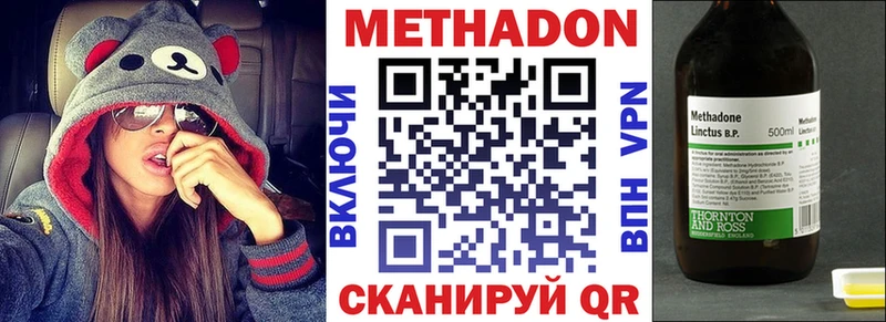МЕТАДОН кристалл  Энем 