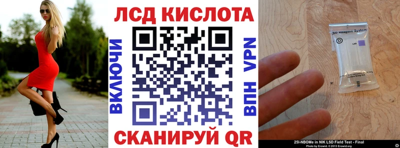 Марки 25I-NBOMe 1,8мг  Энем 